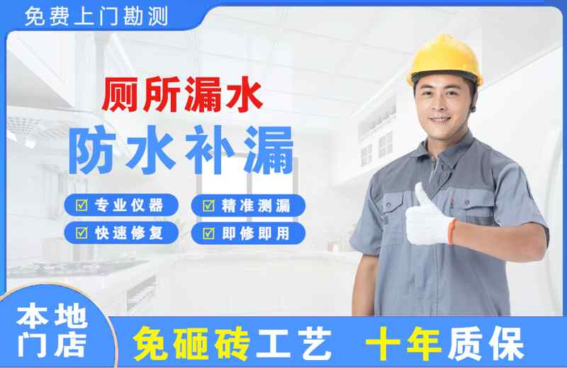 宿州厕所漏水维修